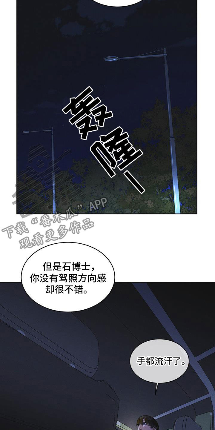彩虹城漫画,第89话1图