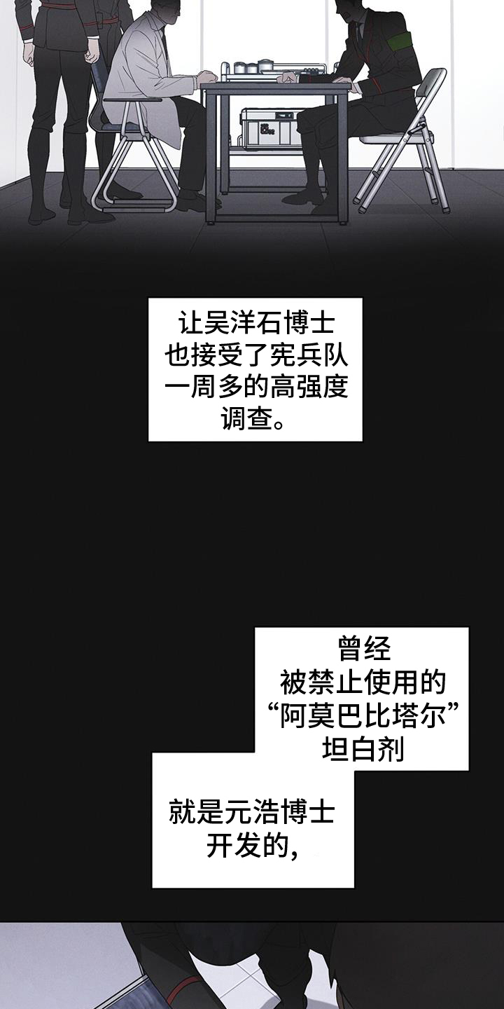 彩虹城漫画,第67话1图