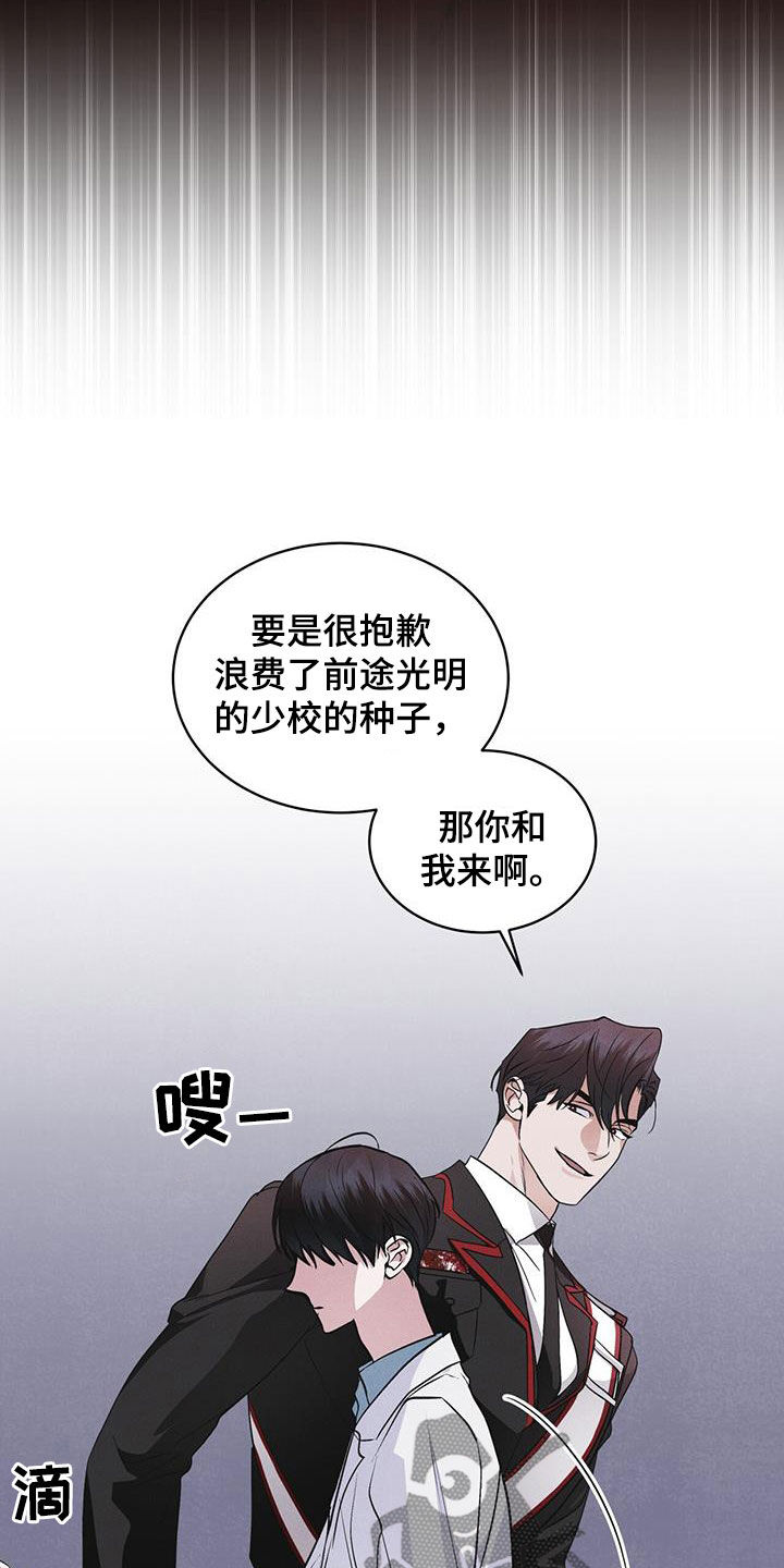 彩虹城疫情最新通报漫画,第96话2图