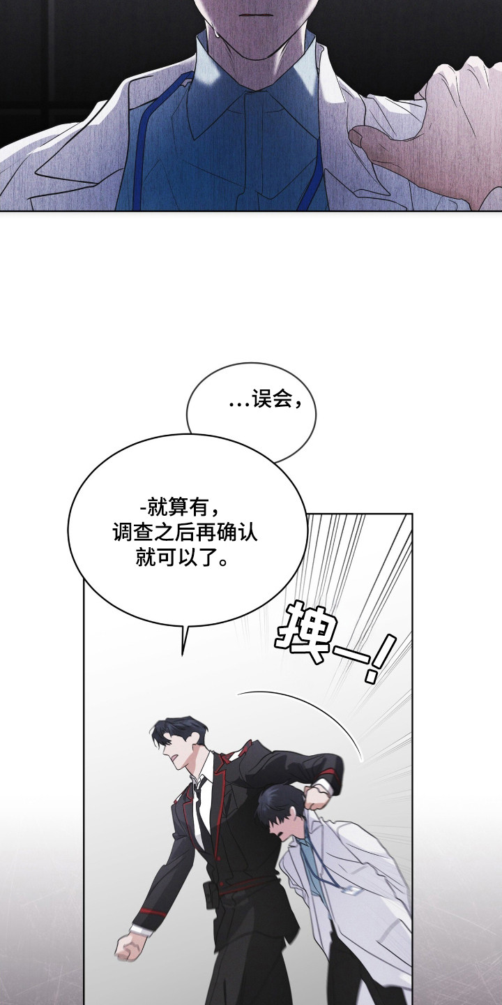 彩虹城漫画,第124话1图