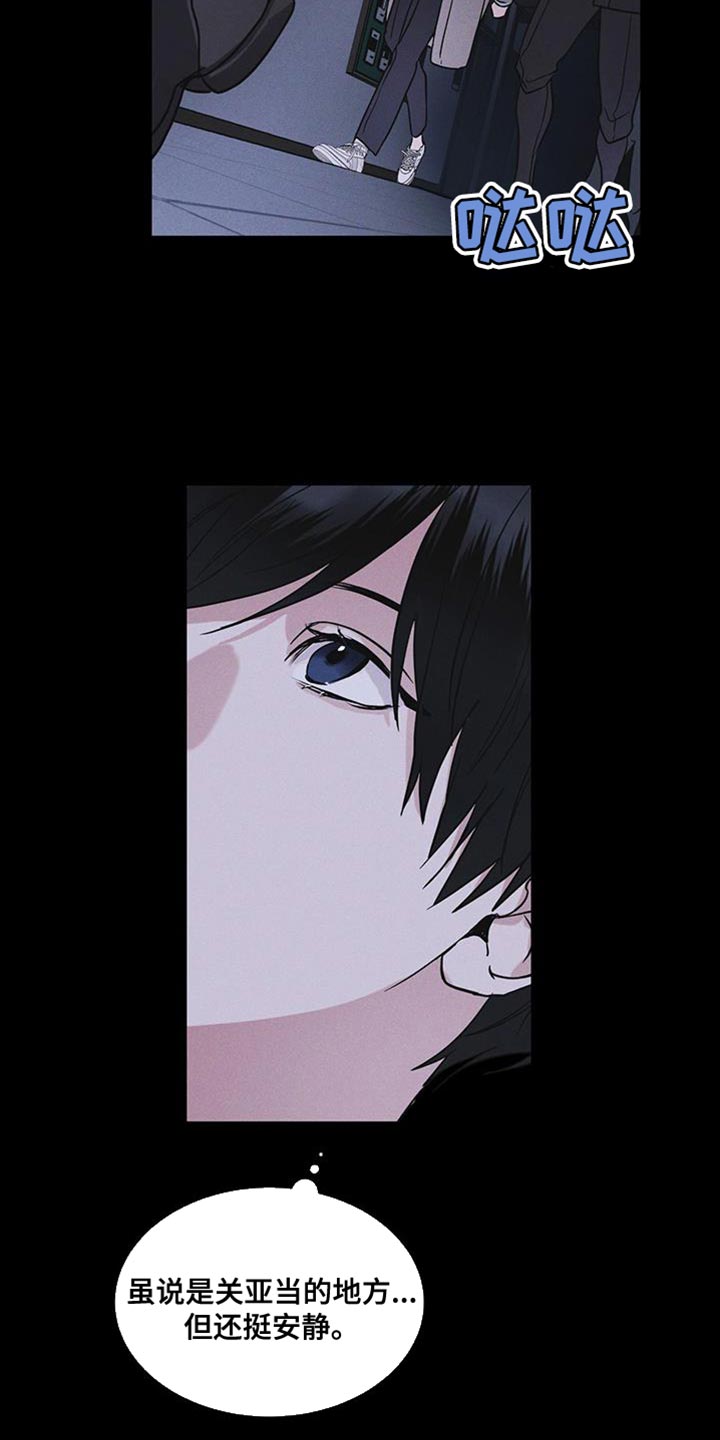 彩虹城漫画,第43话2图