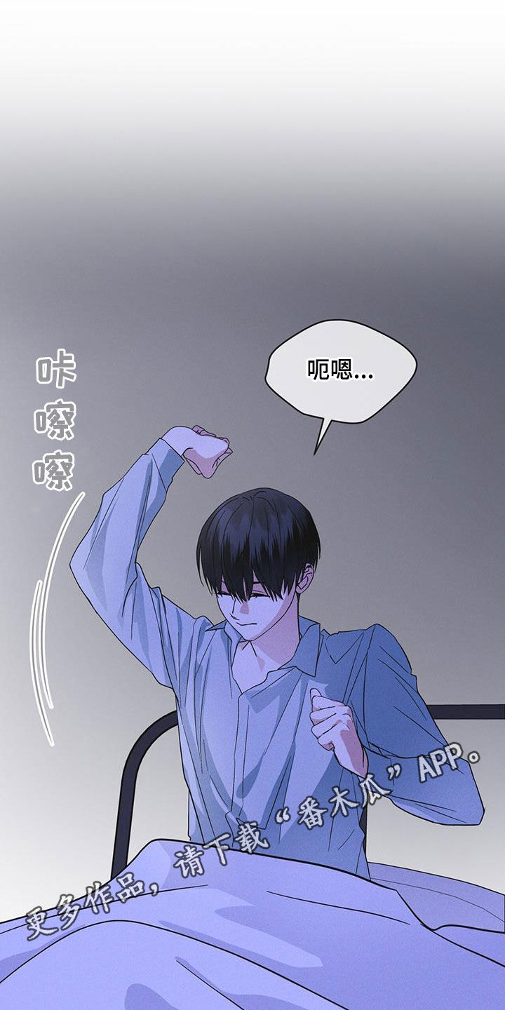 彩虹城物业电话漫画,第71话1图