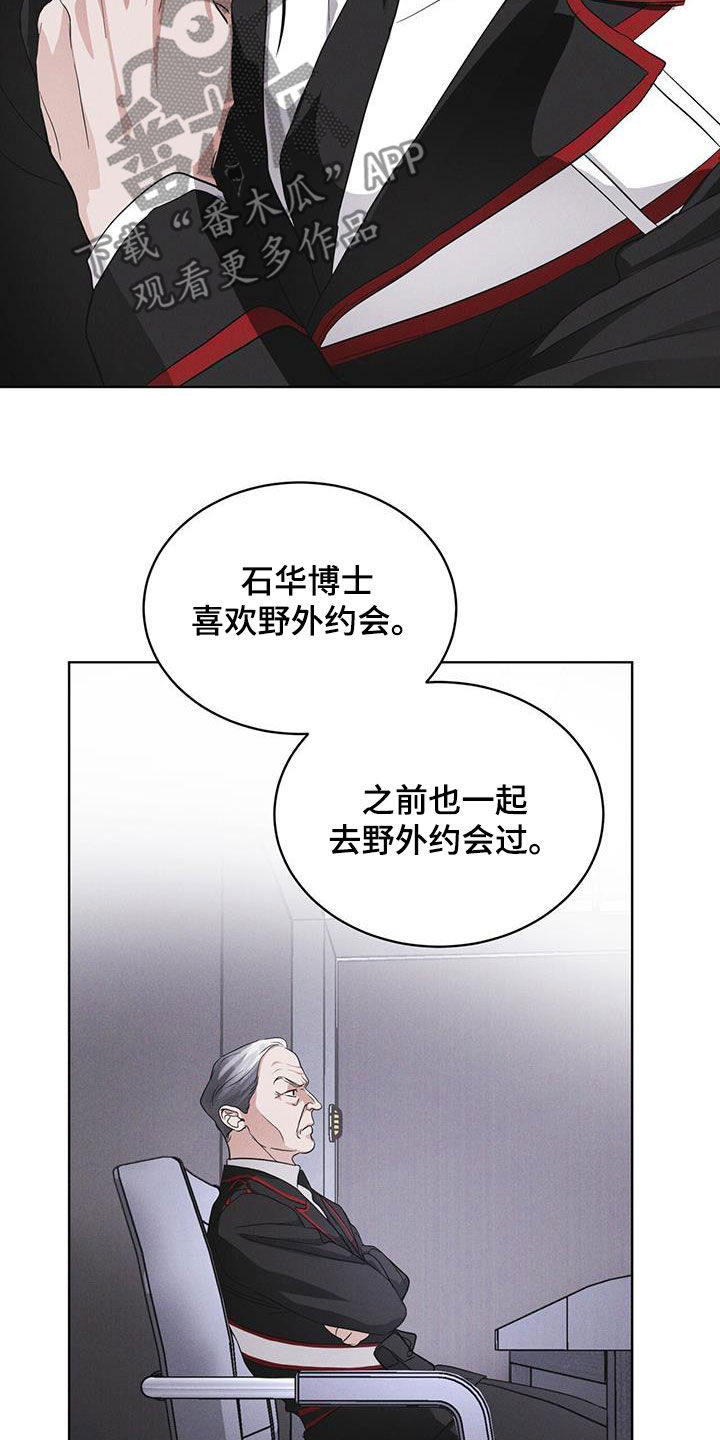 彩虹城漫画,第93话2图