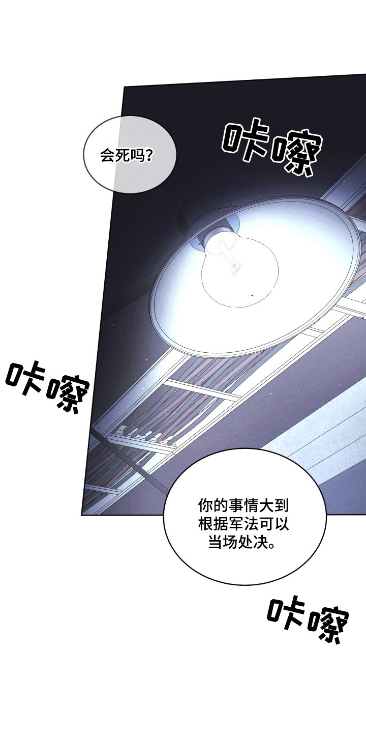 彩虹城漫画,第127话2图