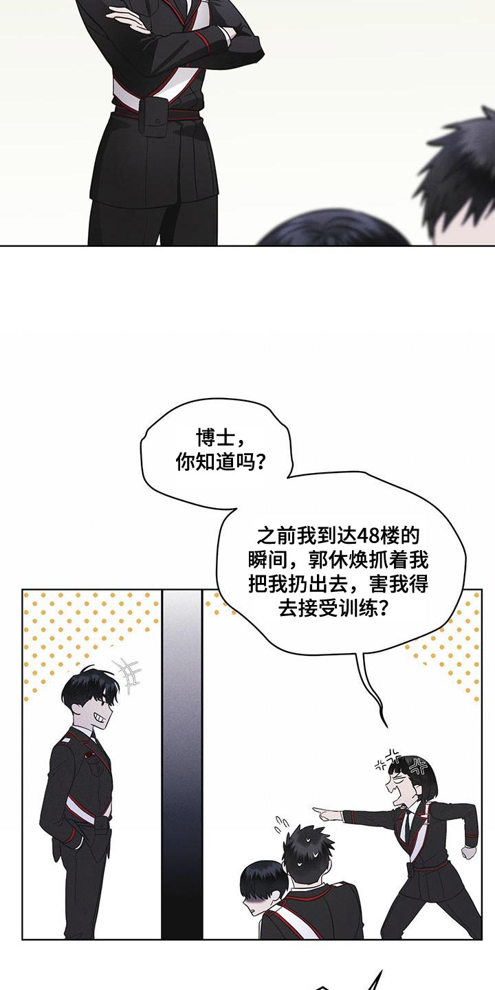 彩虹城漫画,第35话2图