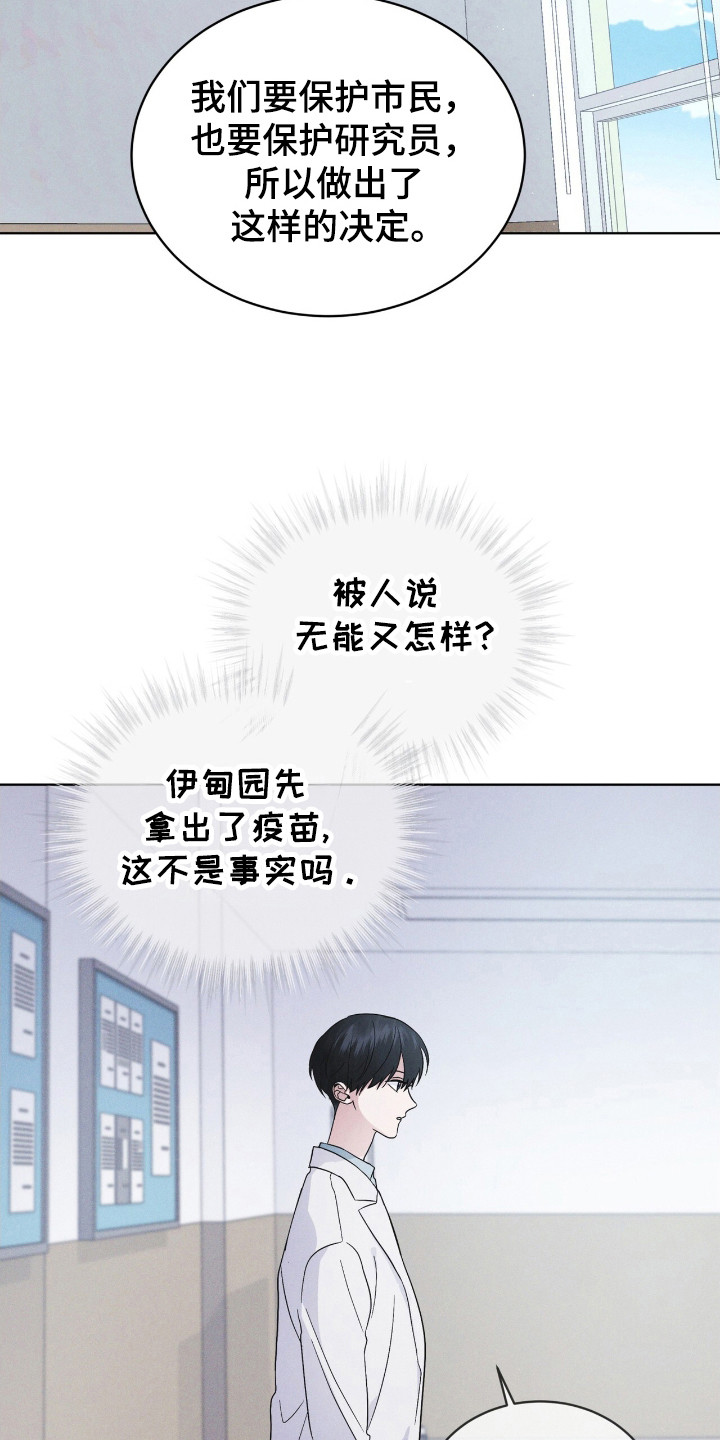 彩虹城漫画,第118话2图