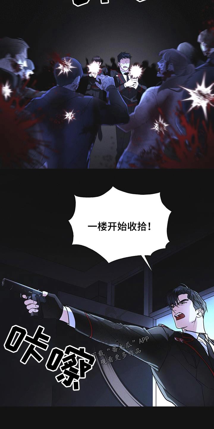 彩虹城漫画,第51话2图