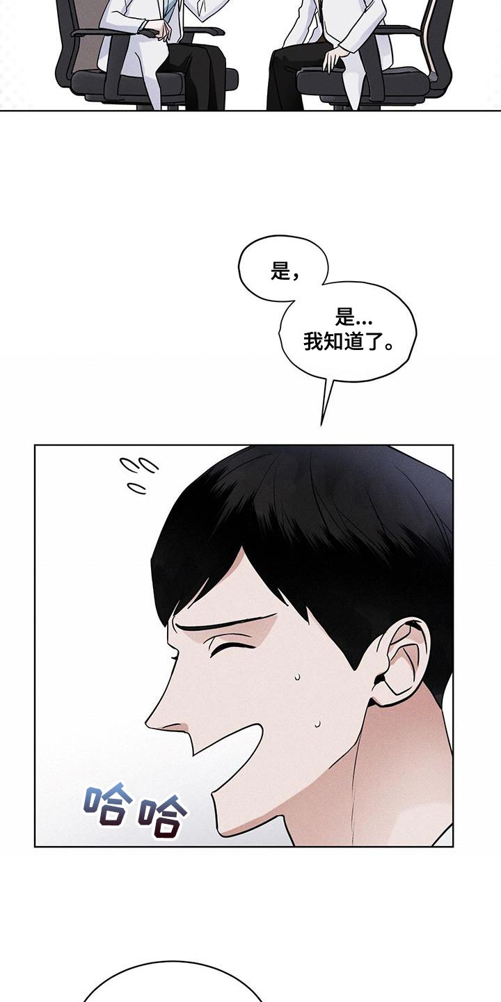 彩虹城漫画,第37话2图