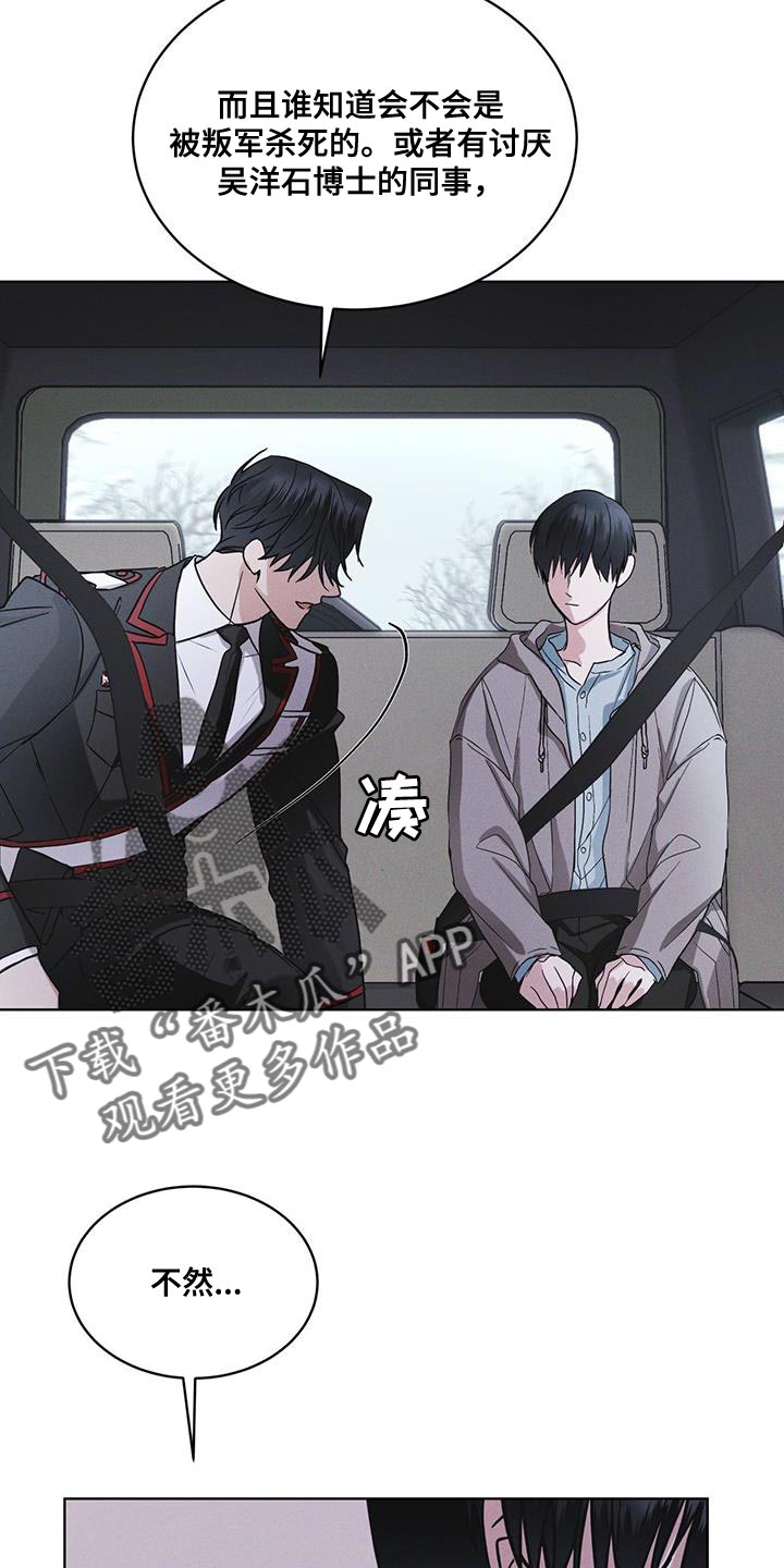 彩虹城漫画,第42话2图