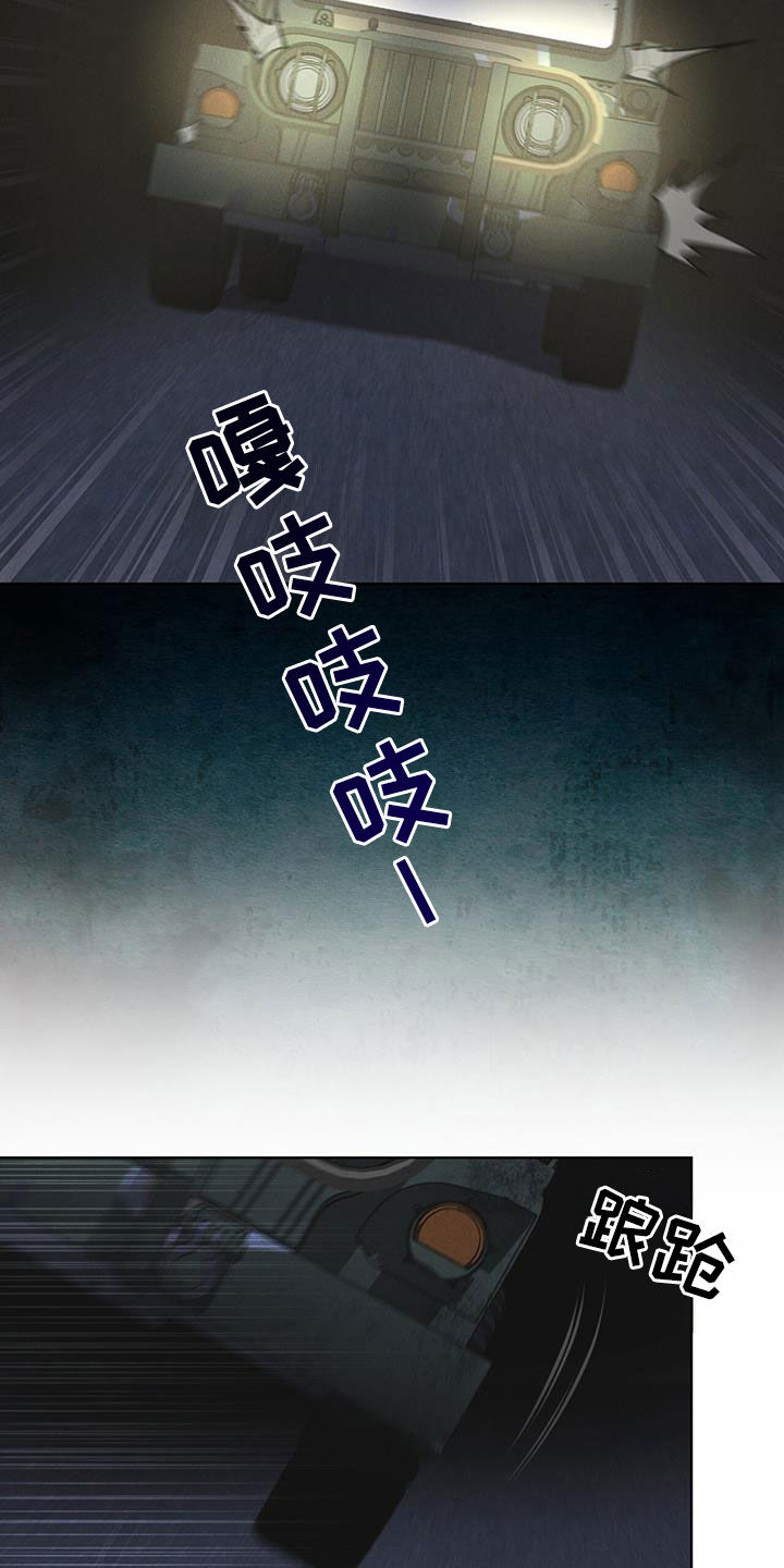 彩虹城漫画,第89话1图