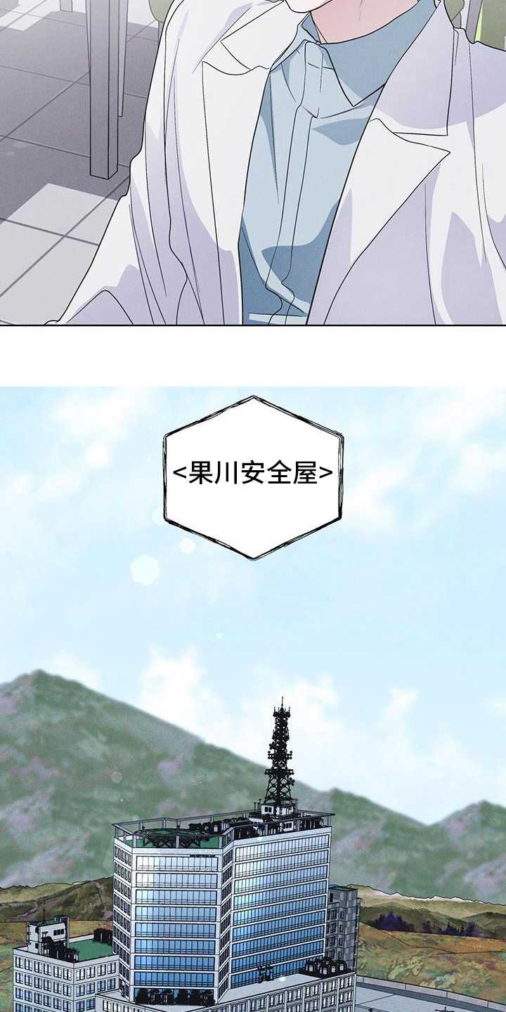彩虹城漫画,第100话1图