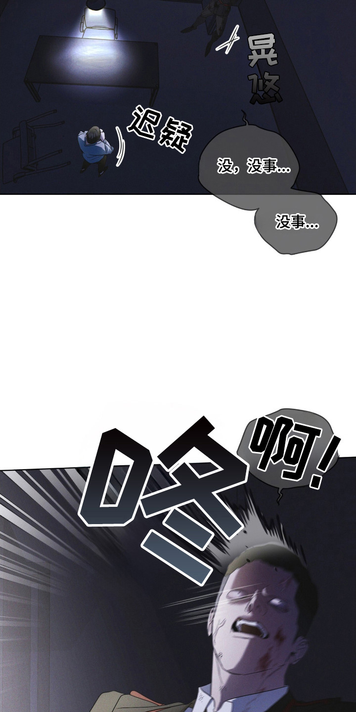 彩虹城漫画,第132话2图