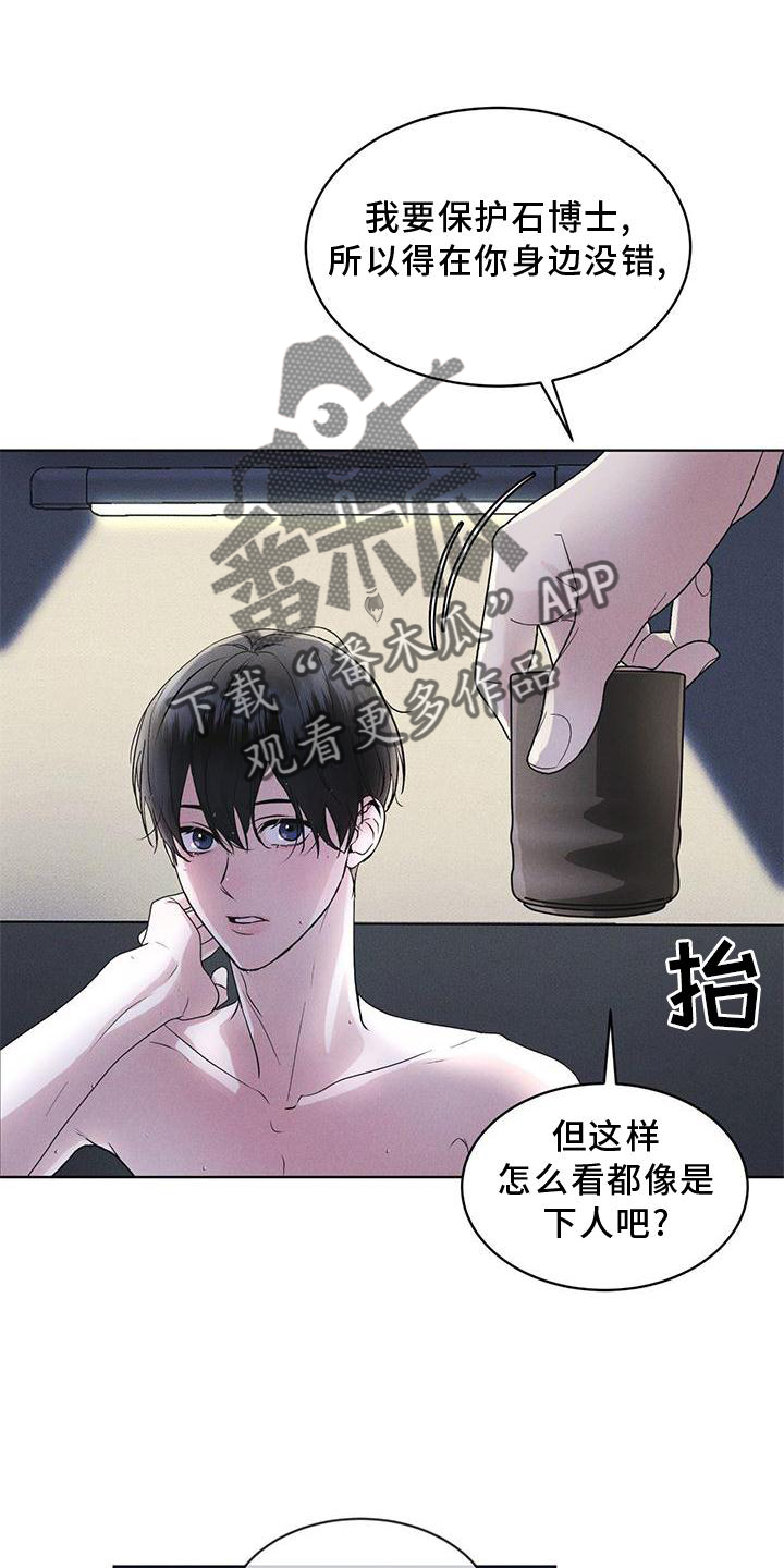 彩虹城漫画,第30话1图