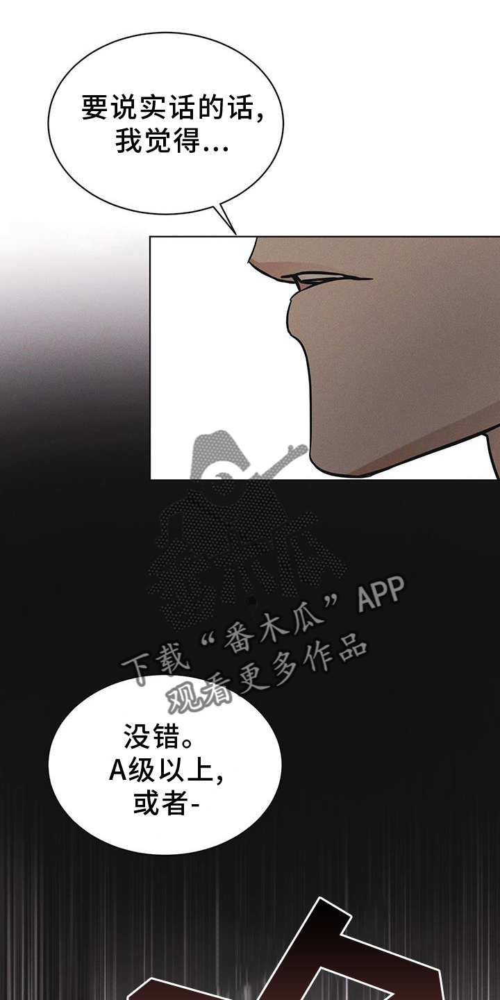 彩虹城漫画,第58话2图