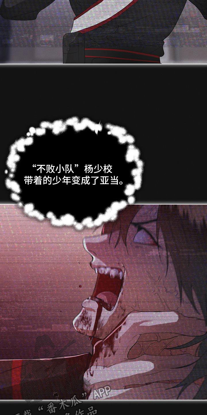 彩虹城漫画,第88话1图