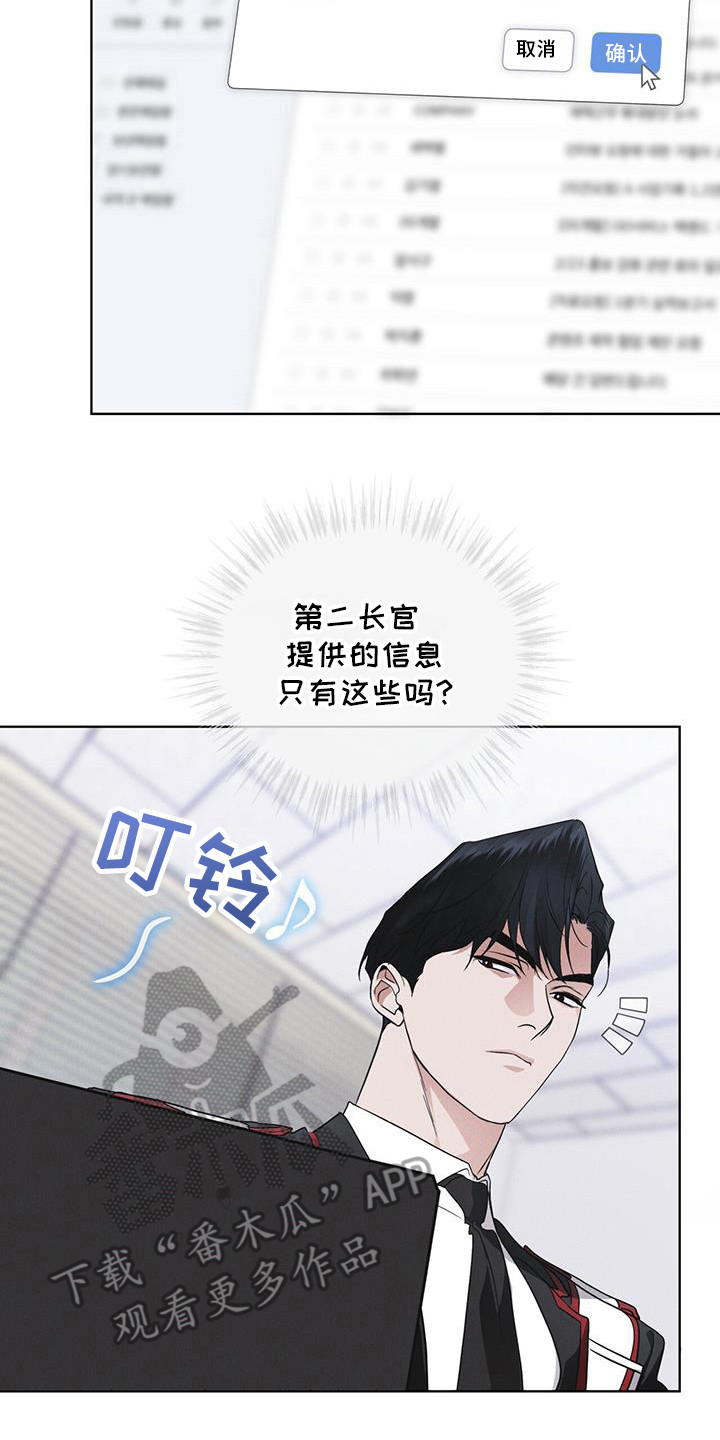 彩虹城疫情最新通报漫画,第101话1图