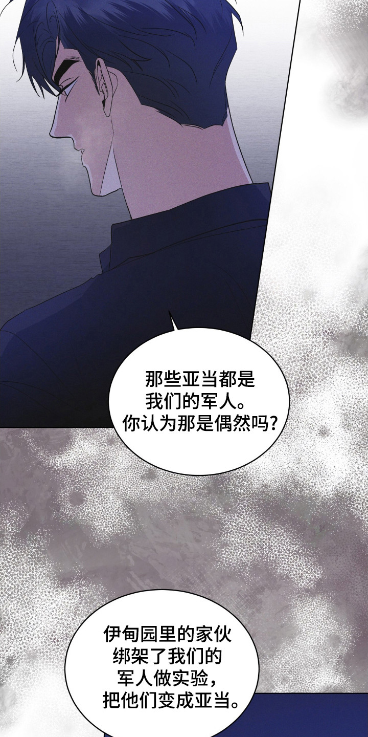 彩虹城漫画,第113话1图