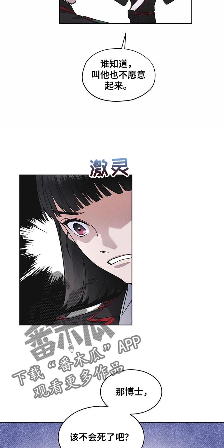 彩虹城漫画,第31话2图