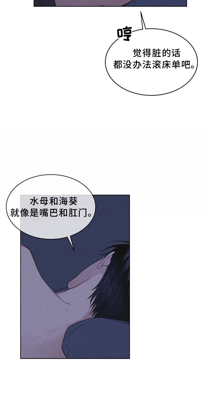 彩虹城漫画,第30话1图