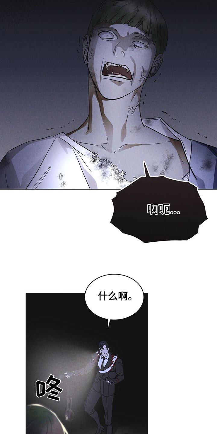 彩虹城漫画,第54话1图
