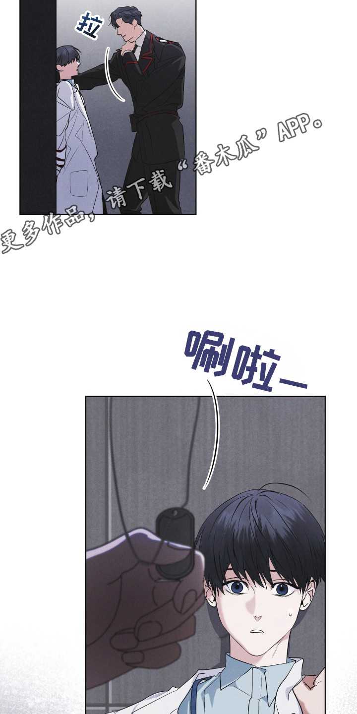 彩虹城漫画,第124话2图