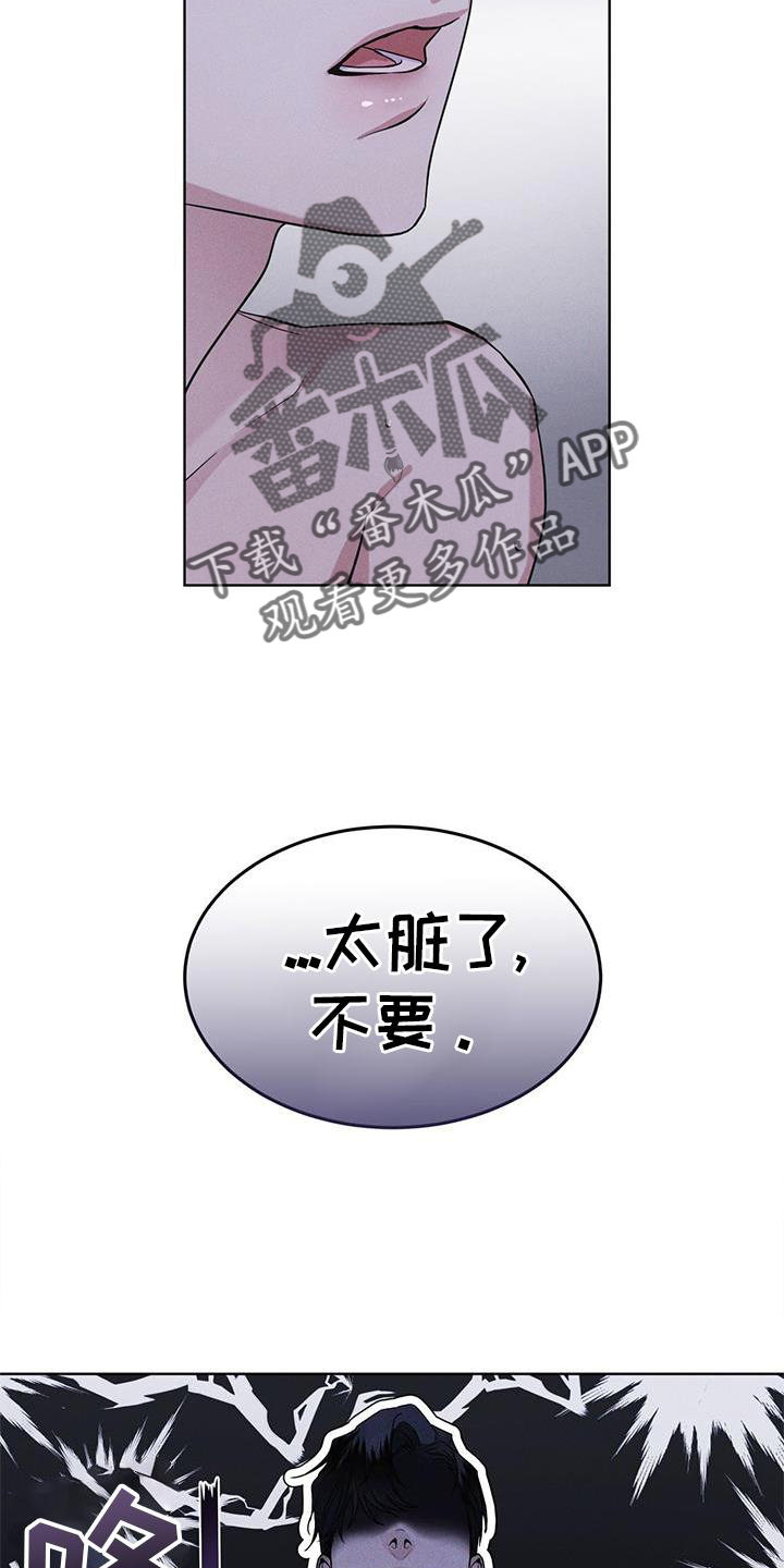 彩虹城漫画,第30话2图