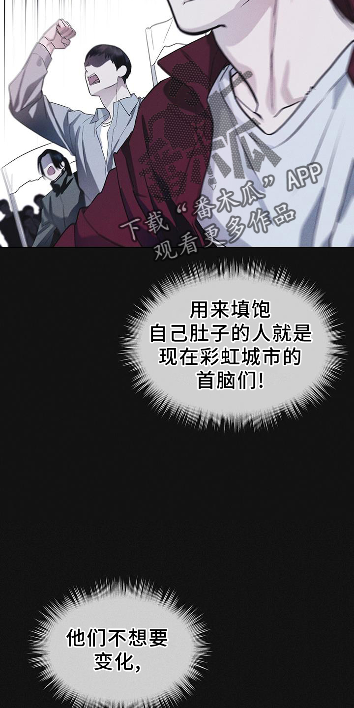 彩虹城漫画,第61话2图