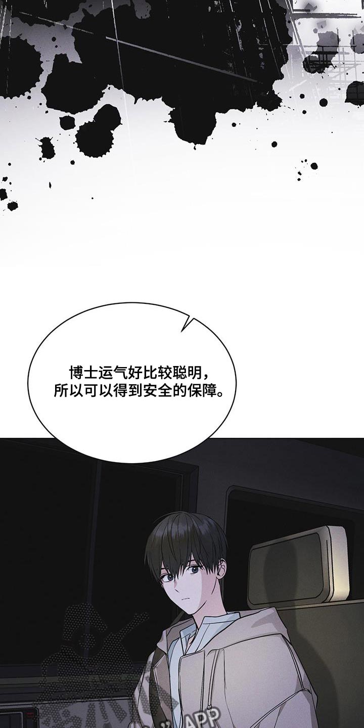 彩虹城漫画,第46话1图