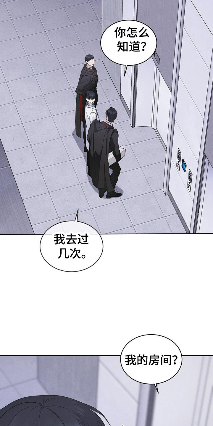 彩虹城里雨漫画,第106话1图