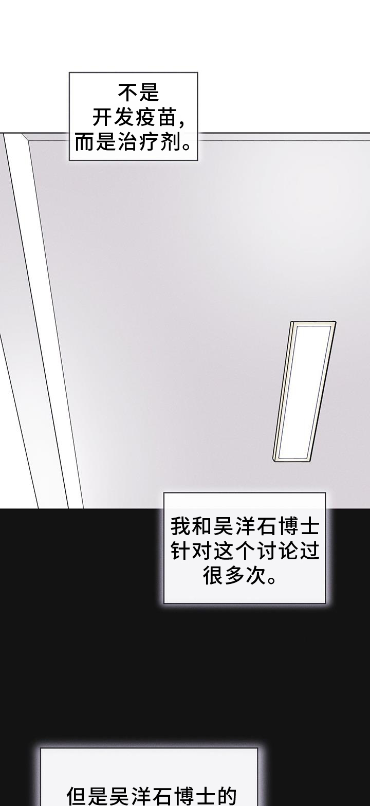 彩虹城里雨漫画,第60话1图