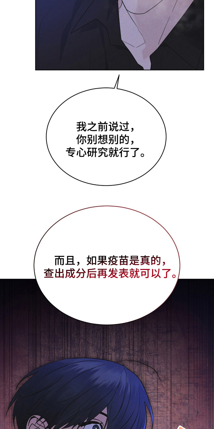 彩虹城漫画,第113话1图