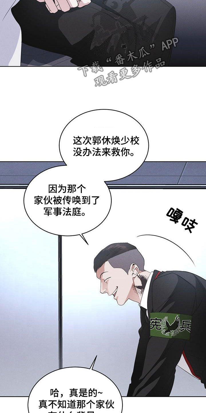 彩虹城二手房房价漫画,第91话2图