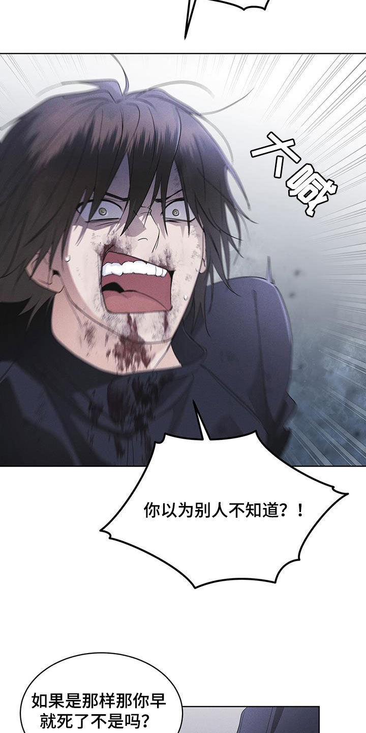 彩虹城漫画,第81话2图