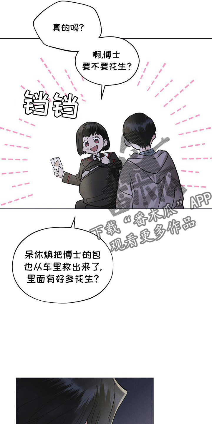 彩虹城漫画,第56话2图