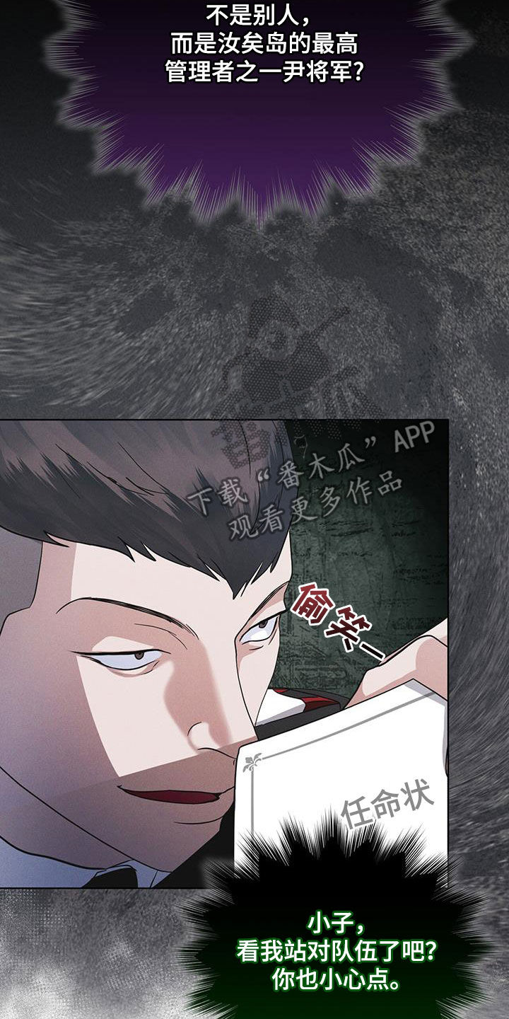彩虹城漫画,第92话2图