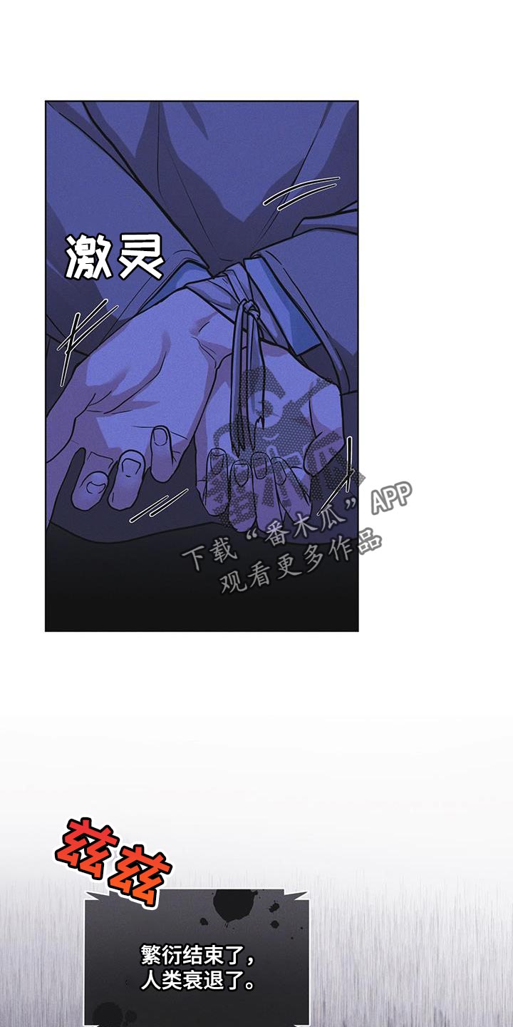 彩虹城漫画,第49话2图