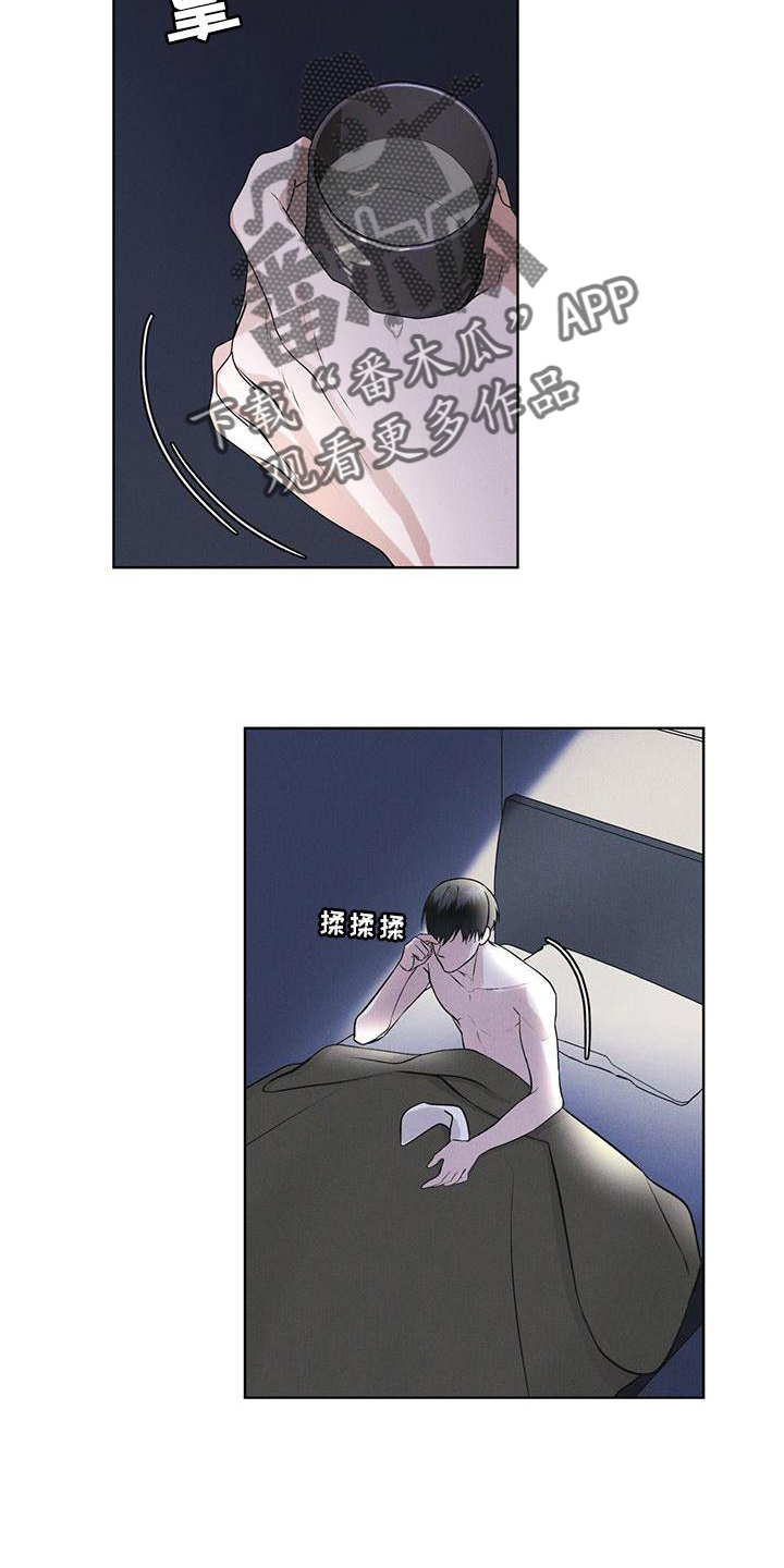 彩虹城漫画,第30话2图