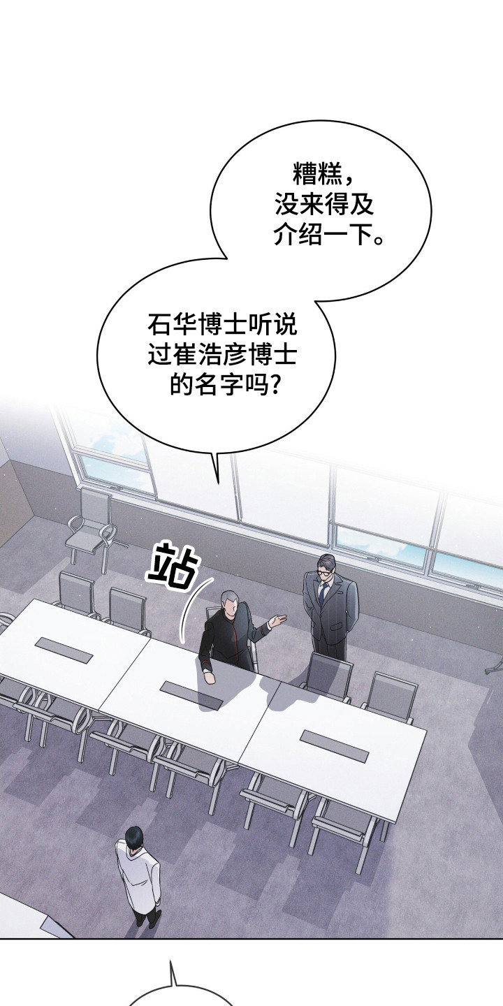 彩虹城漫画,第118话2图