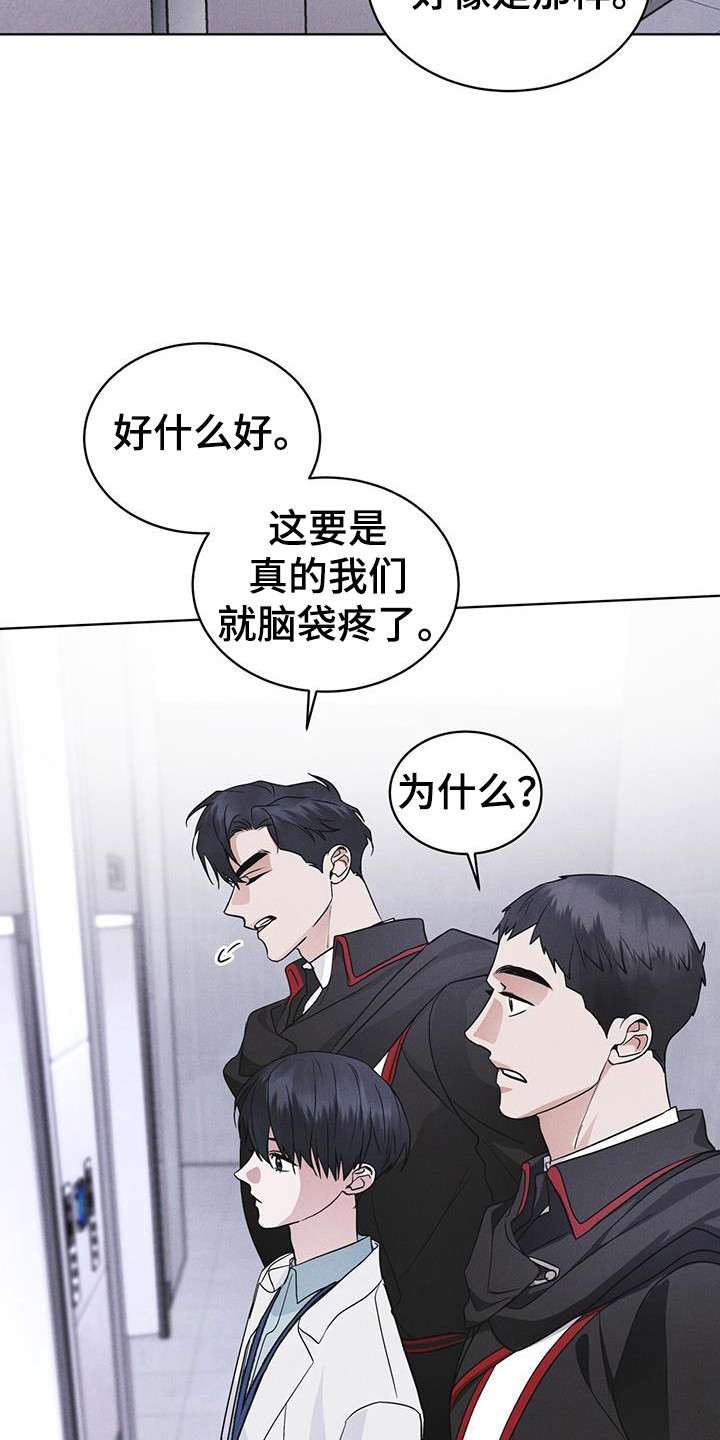 彩虹城漫画,第105话2图