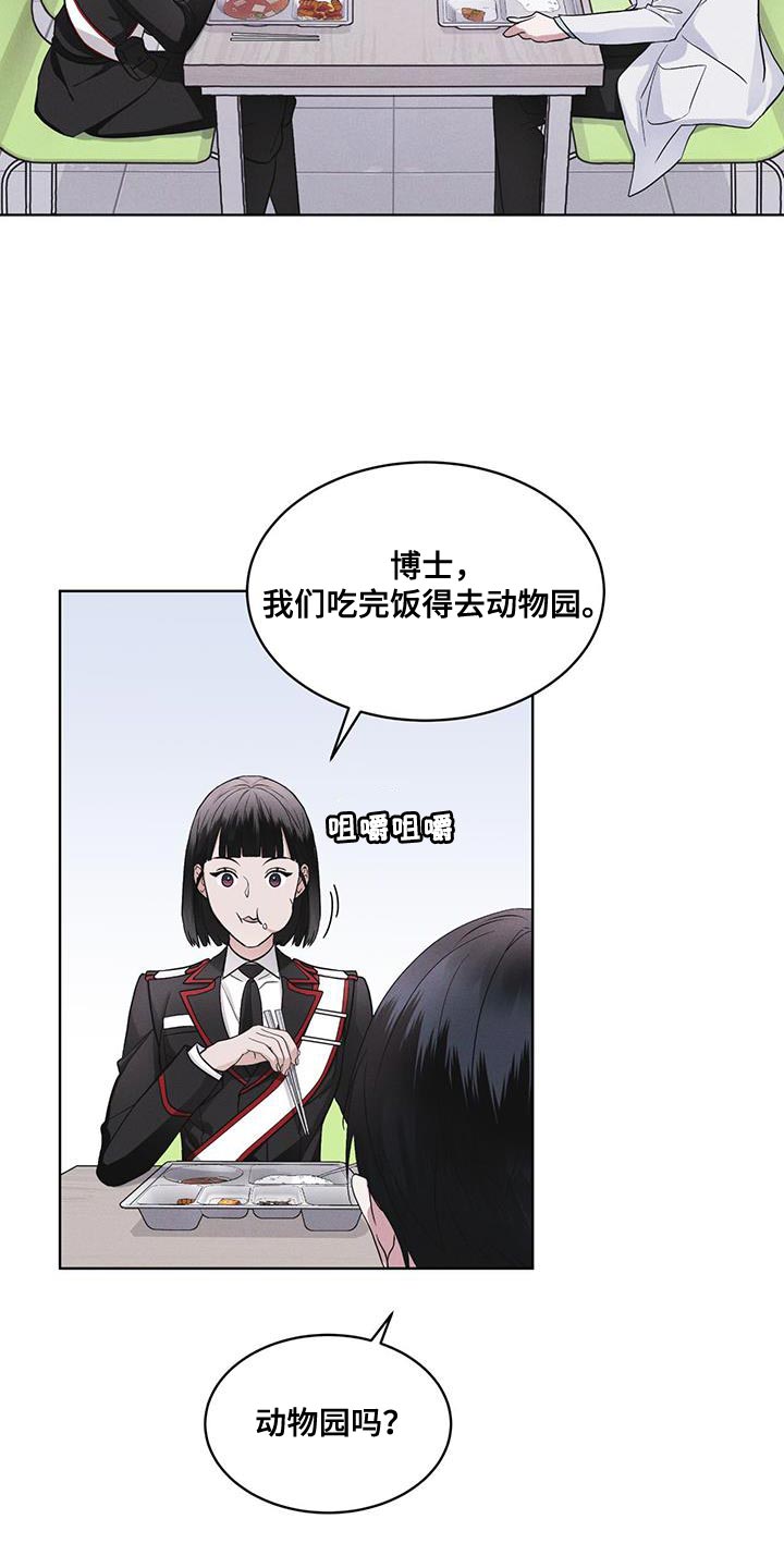 彩虹城漫画,第33话1图