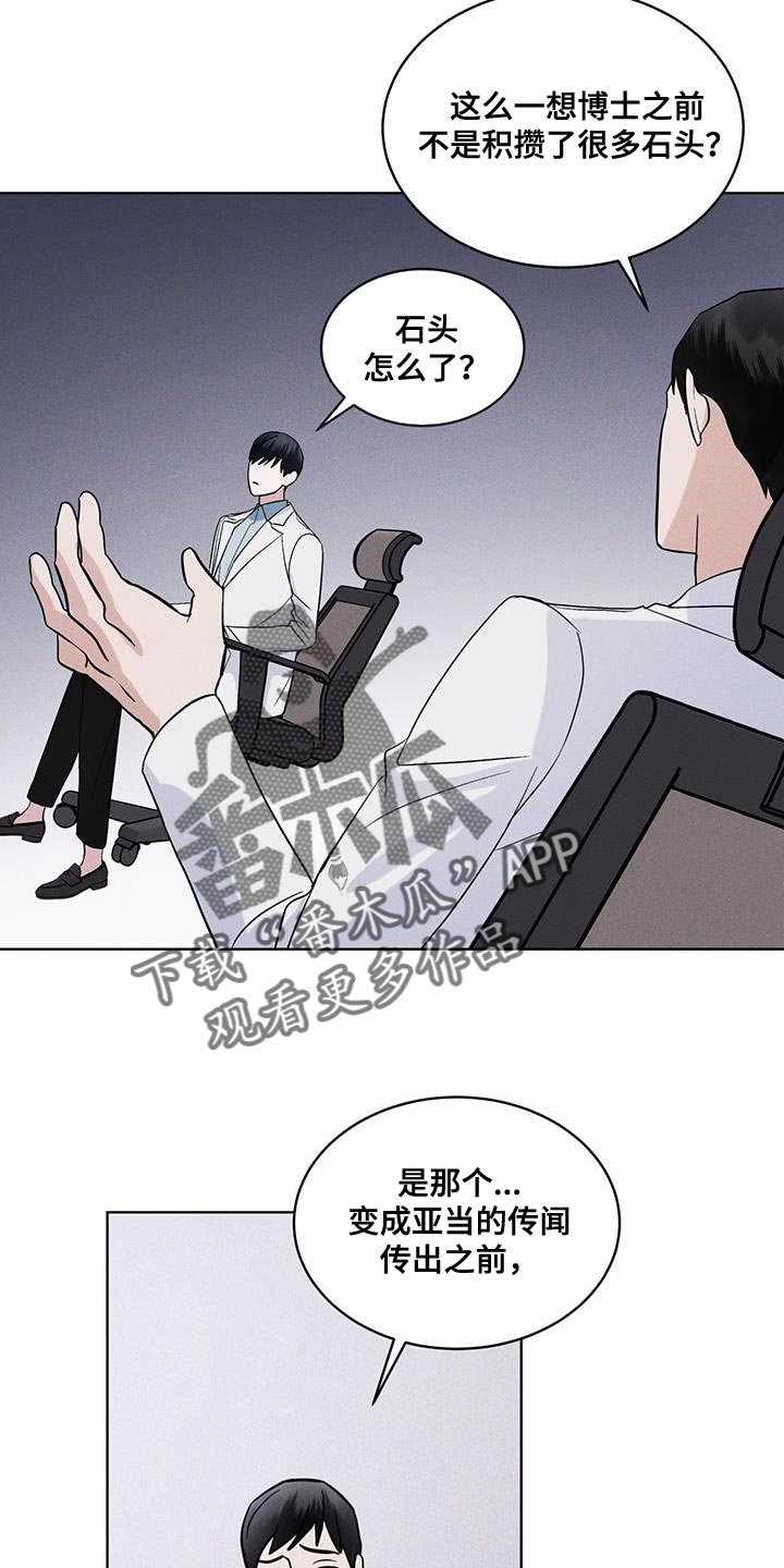 彩虹城漫画,第37话1图