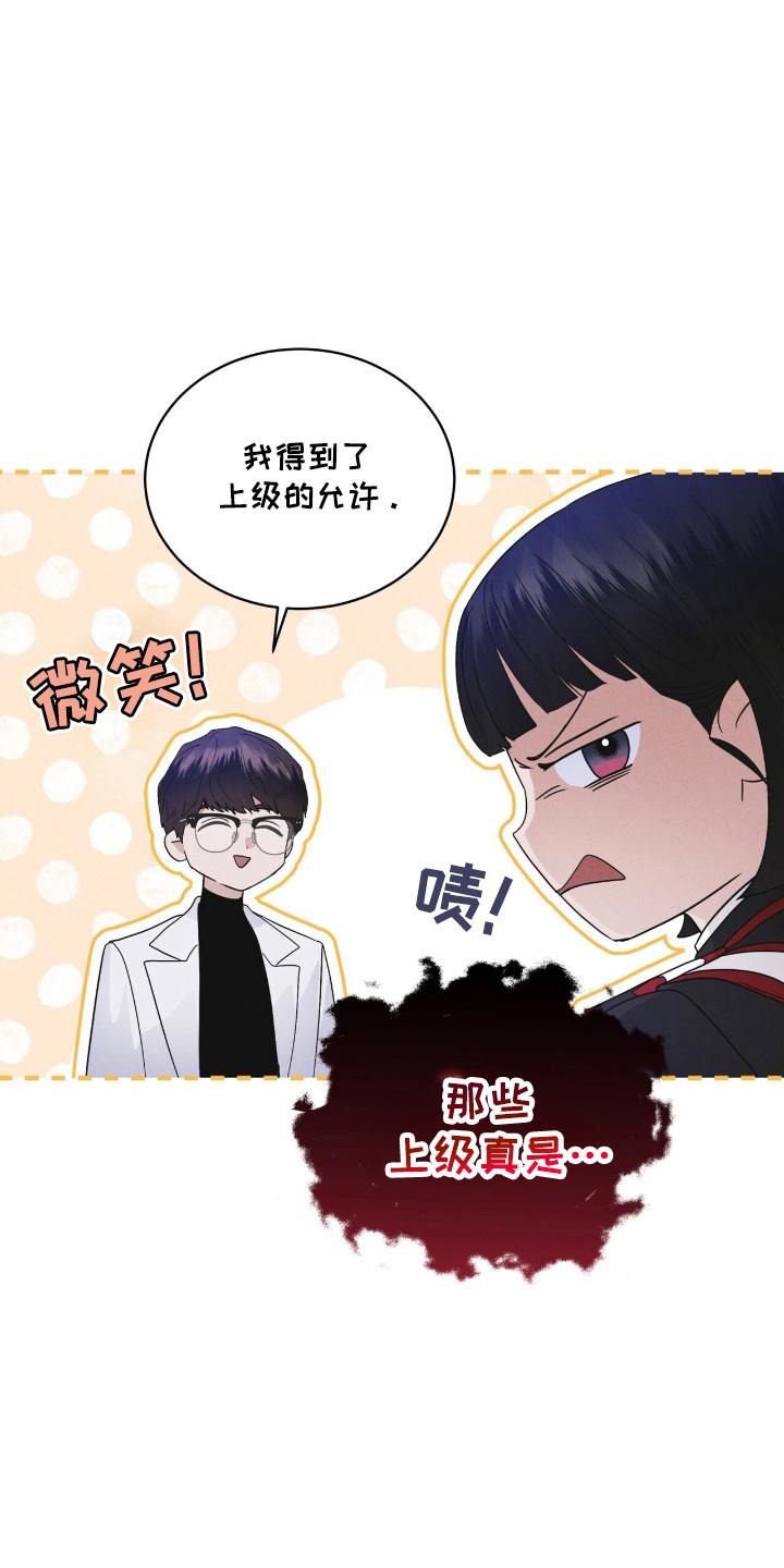 彩虹城漫画,第129话2图
