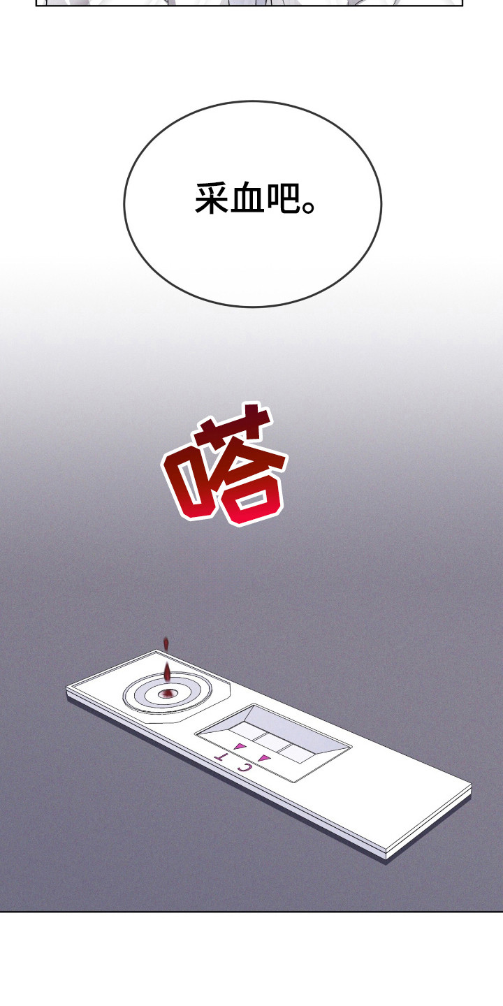 彩虹城漫画,第110话2图