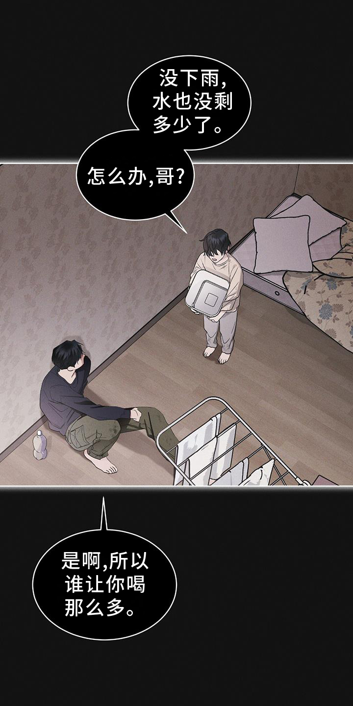 彩虹城漫画,第61话1图