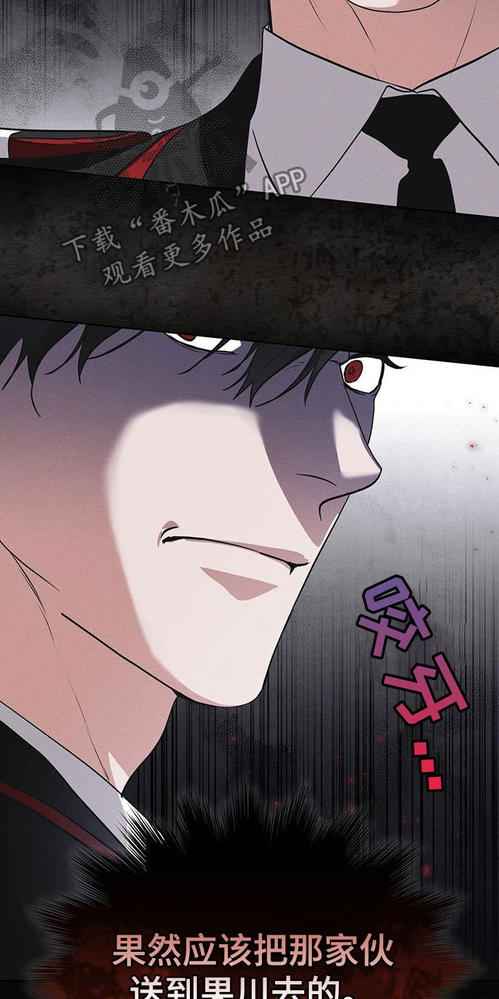 彩虹城漫画,第93话2图
