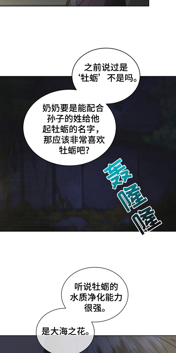 彩虹城漫画,第115话2图