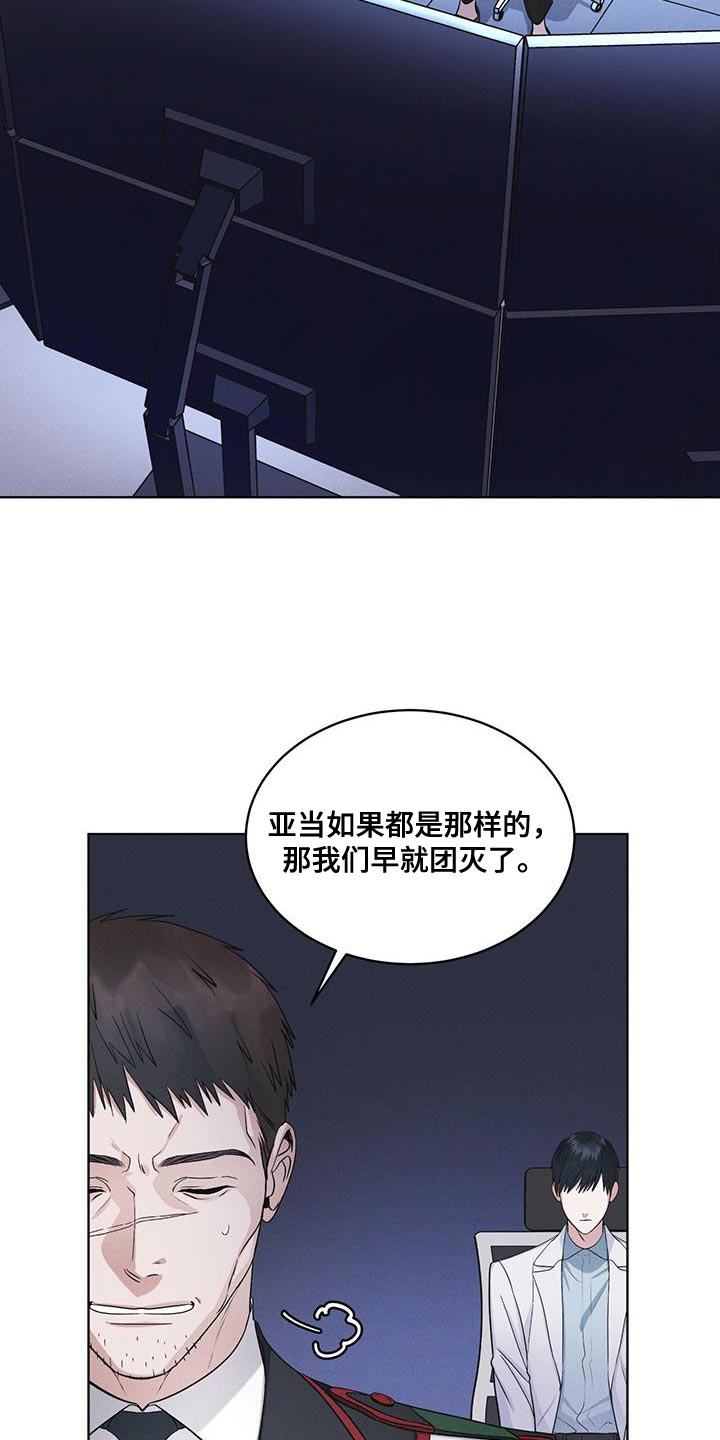 彩虹城漫画,第36话1图