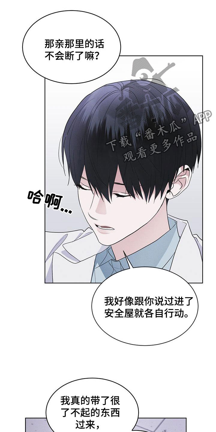 彩虹城漫画,第76话1图