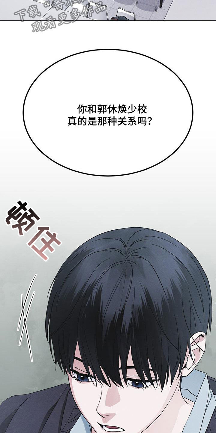 彩虹城漫画,第71话2图