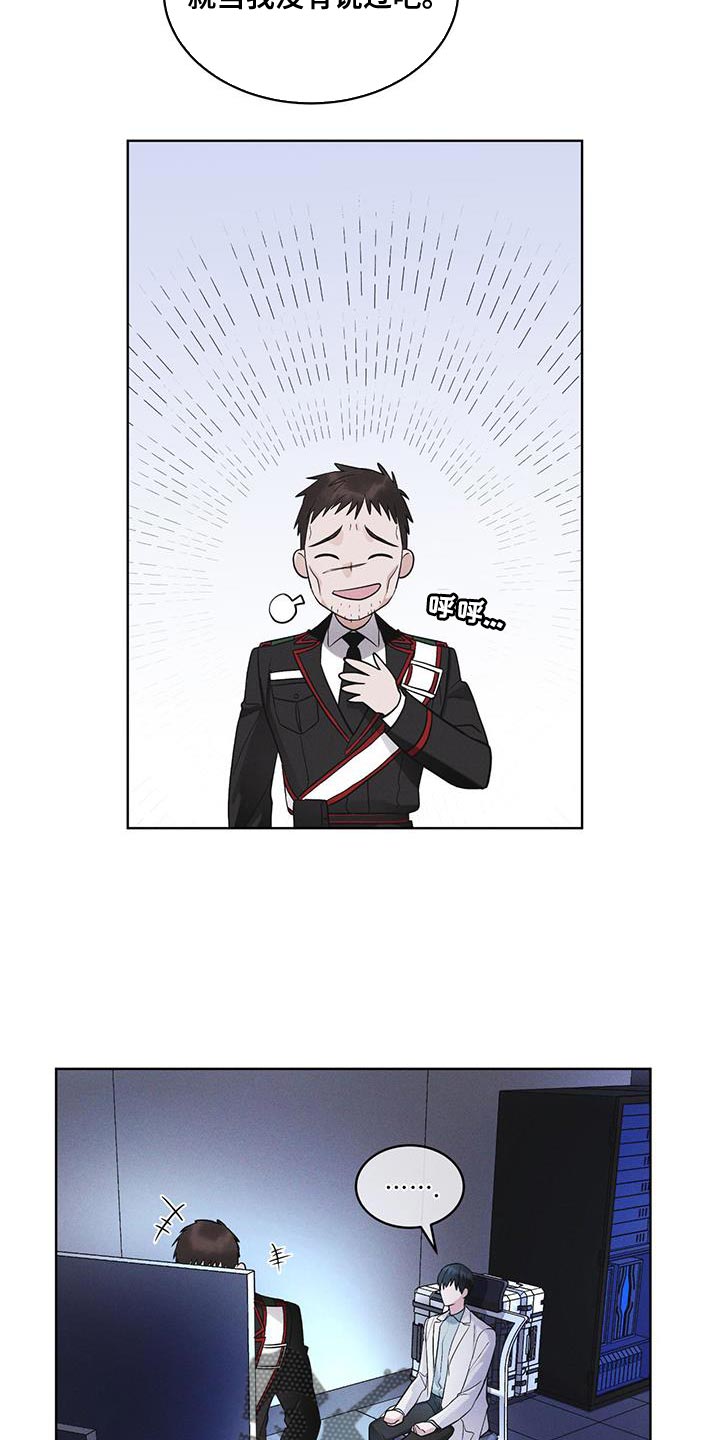 彩虹城漫画,第36话2图